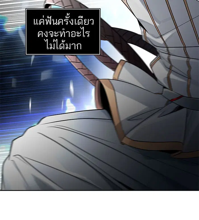Tower of God ตอนที่ 510 หน้า 44