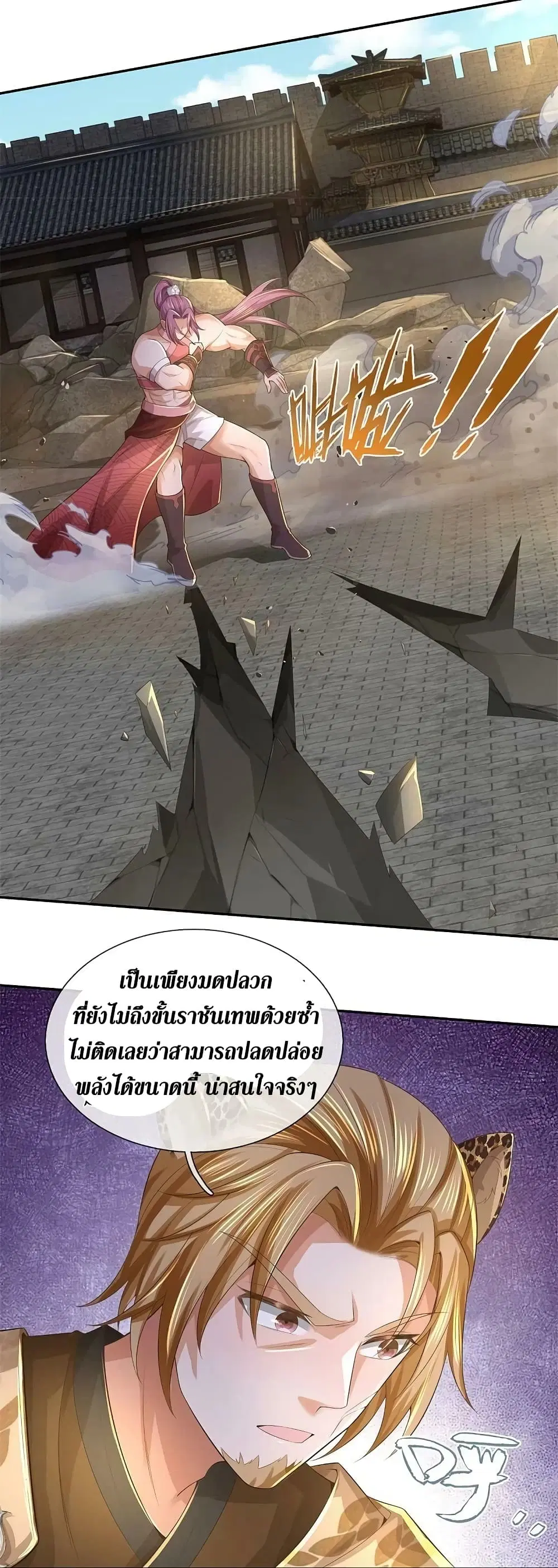 Sky Sword God ตอนที่ 588 หน้า 5