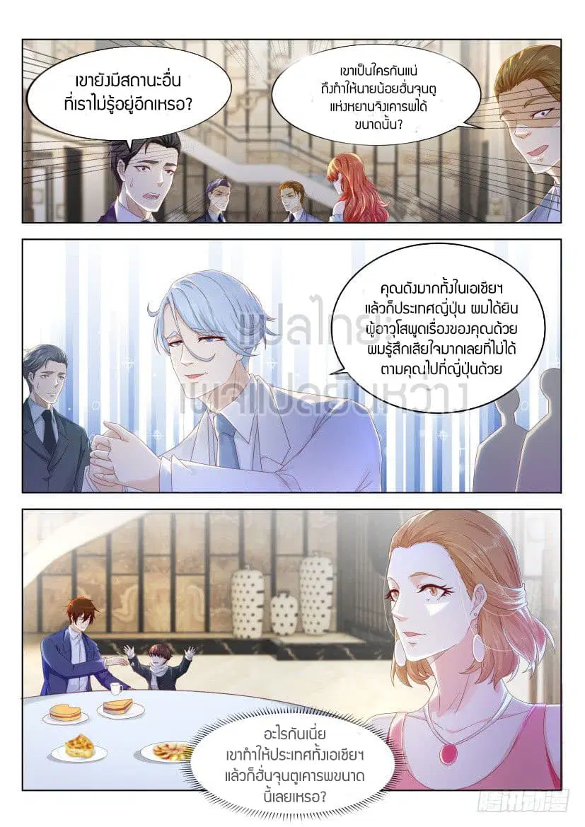 Rebirth Of The Urban Immortal Cultivator ตอนที่ 223 หน้า 11