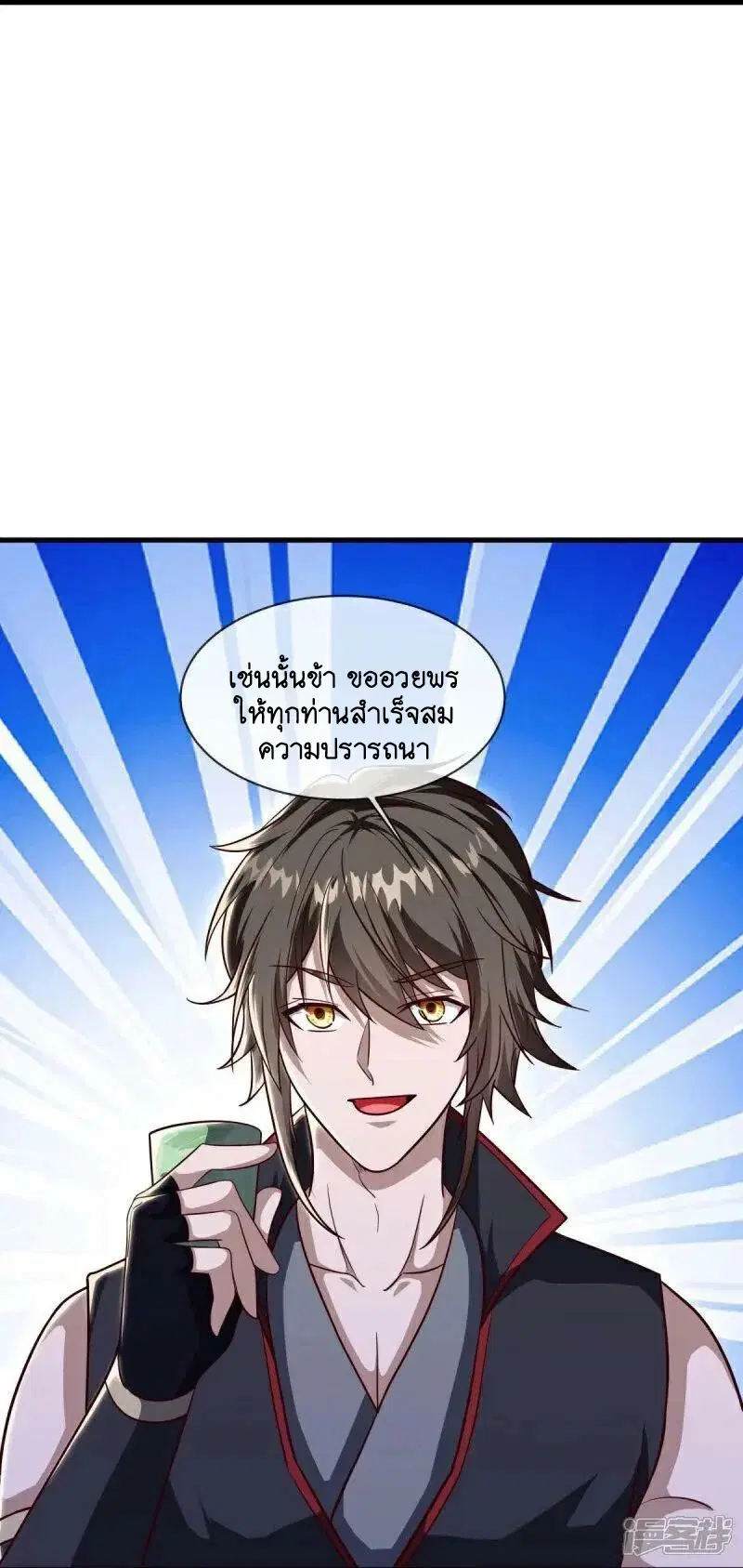 Peerless Battle Spirit ตอนที่ 586 หน้า 30