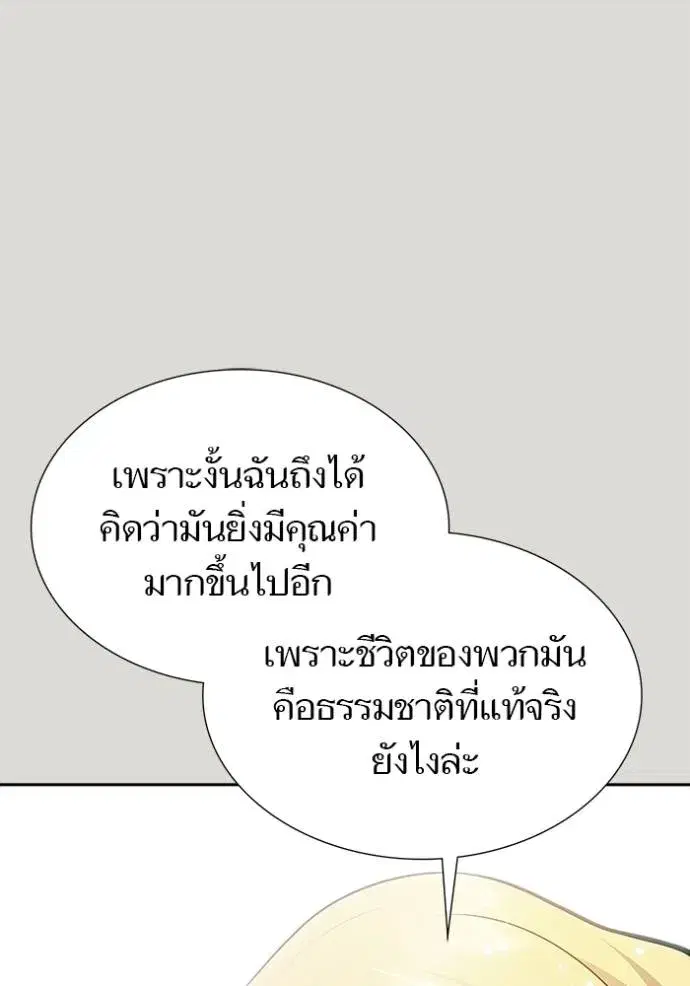 Tower of God ตอนที่ 650 หน้า 211