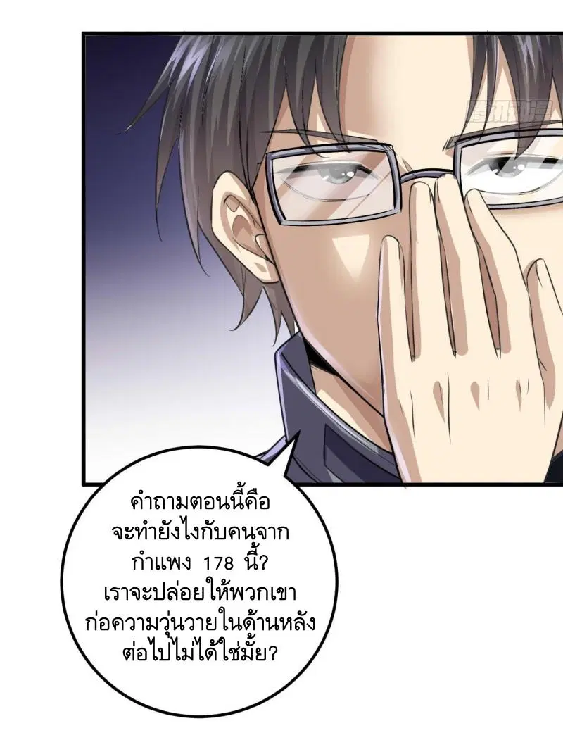 The First Order ตอนที่ 229 หน้า 39