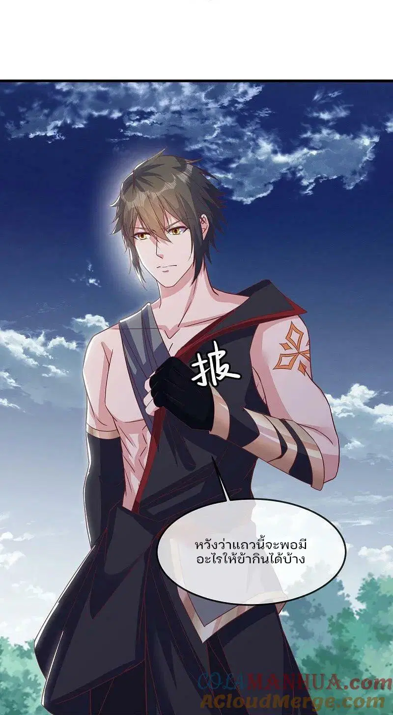 Peerless Battle Spirit ตอนที่ 572 หน้า 37