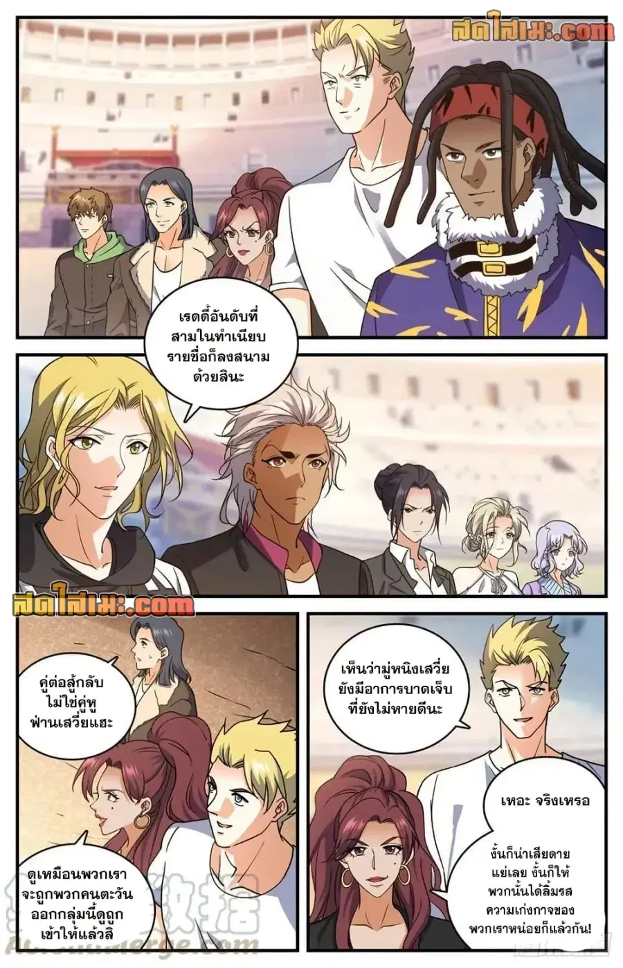 Versatile Mage ตอนที่ 719 หน้า 13
