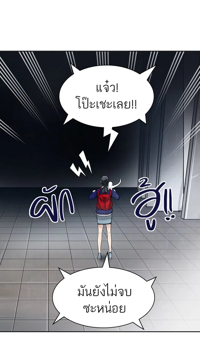 Tower of God ตอนที่ 419 หน้า 55