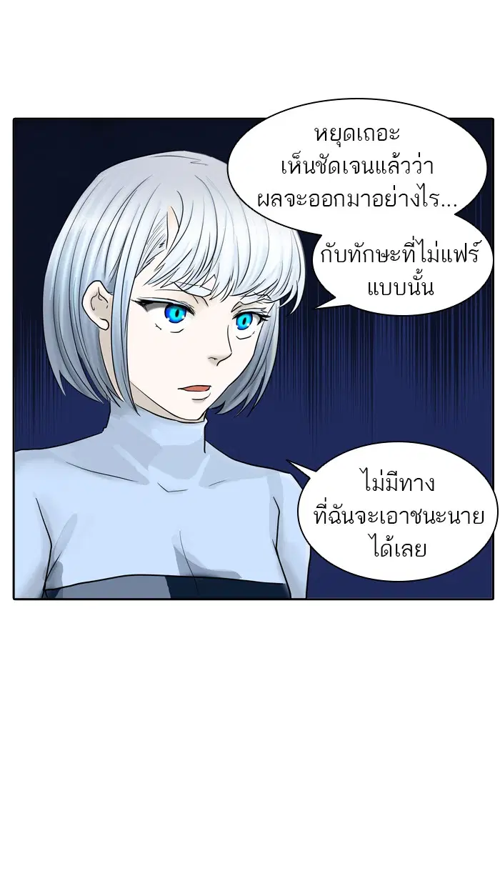 Tower of God ตอนที่ 373 หน้า 23