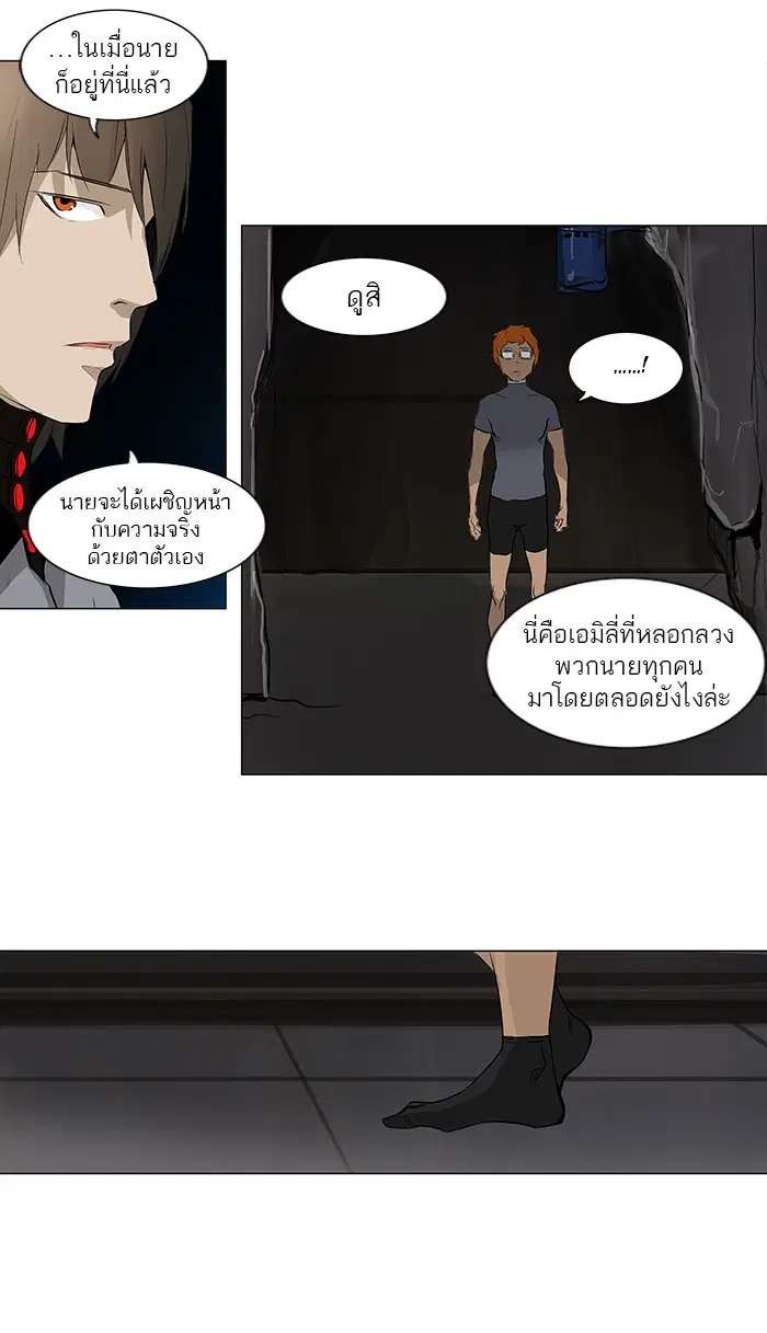 Tower of God ตอนที่ 182 หน้า 5