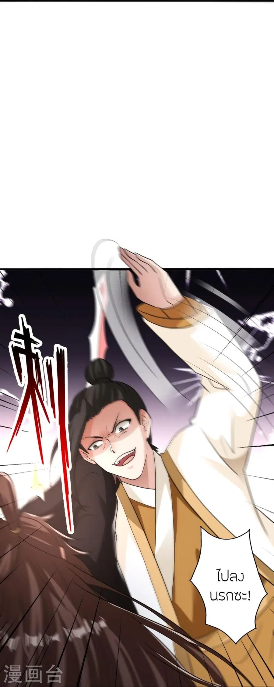 Banished Disciple’s Counterattack ราชาอมตะผู้ถูกขับไล่ ตอนที่ 310 หน้า 72