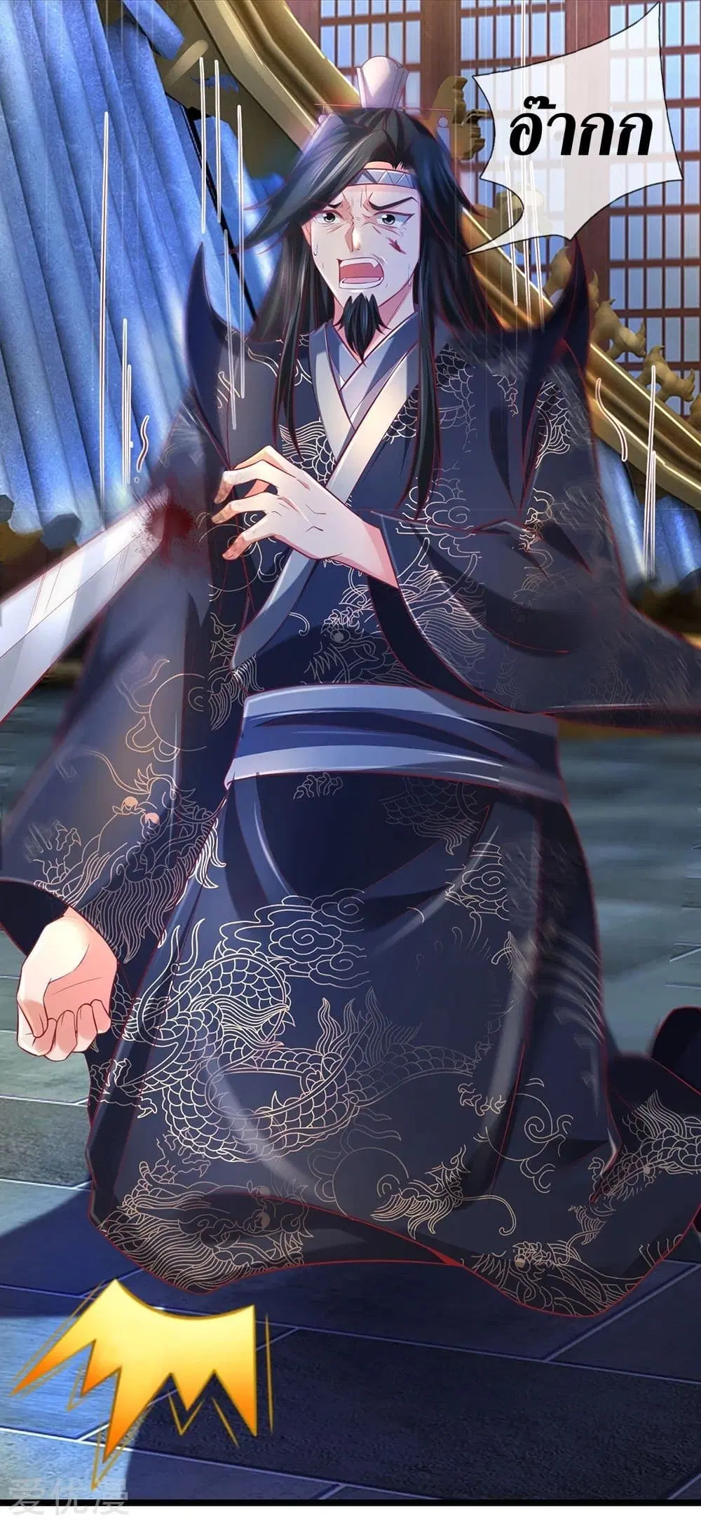 Sky Sword God ตอนที่ 373 หน้า 6