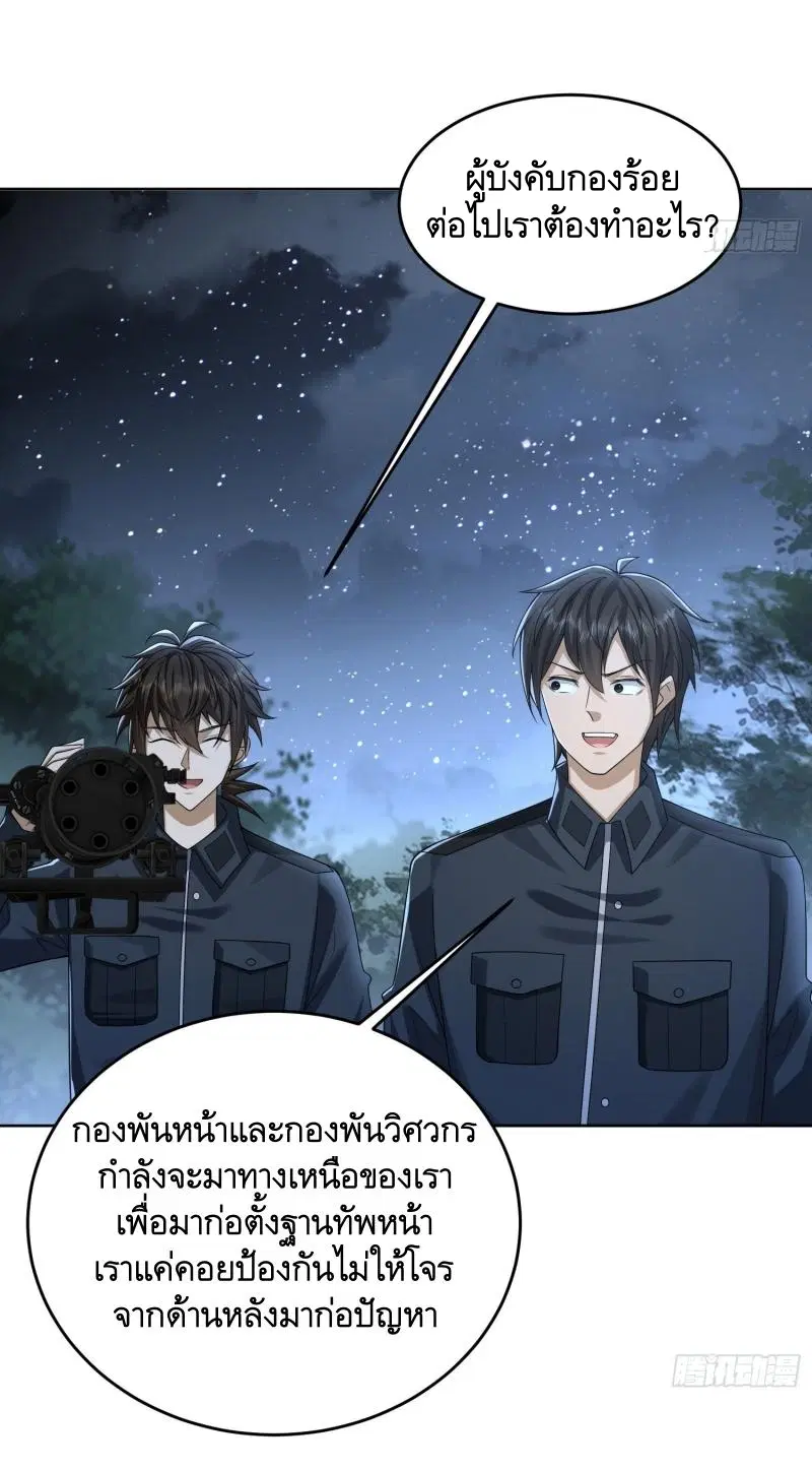 The First Order ตอนที่ 196 หน้า 37