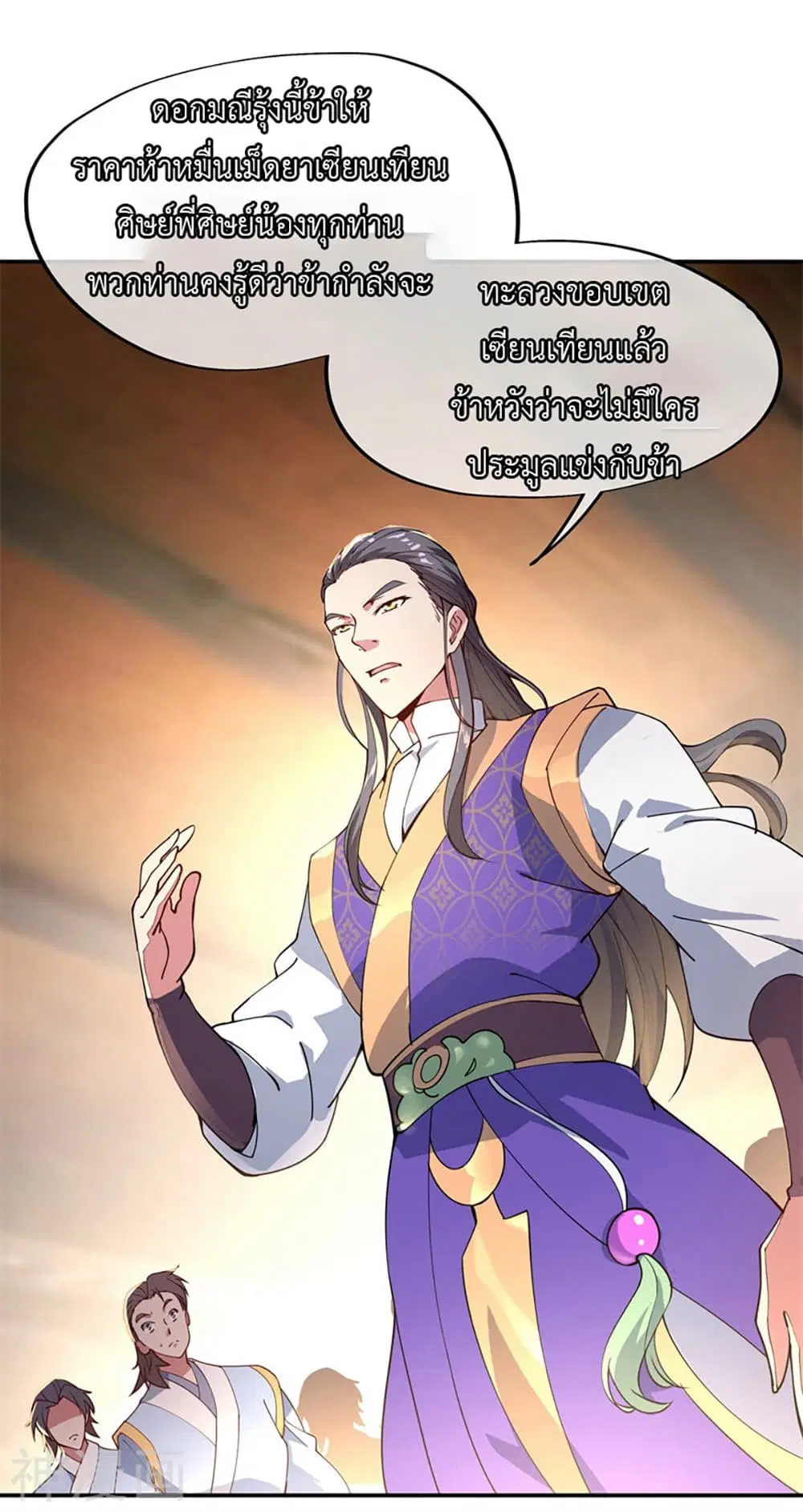 Peerless Battle Spirit ตอนที่ 103 หน้า 13