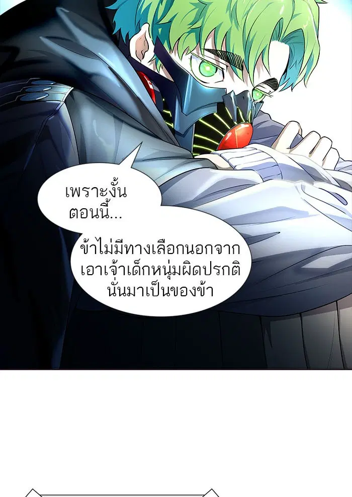 Tower of God ตอนที่ 550 หน้า 99