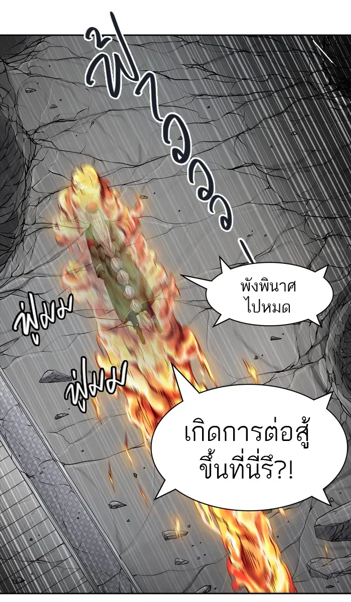 Tower of God ตอนที่ 444 หน้า 17