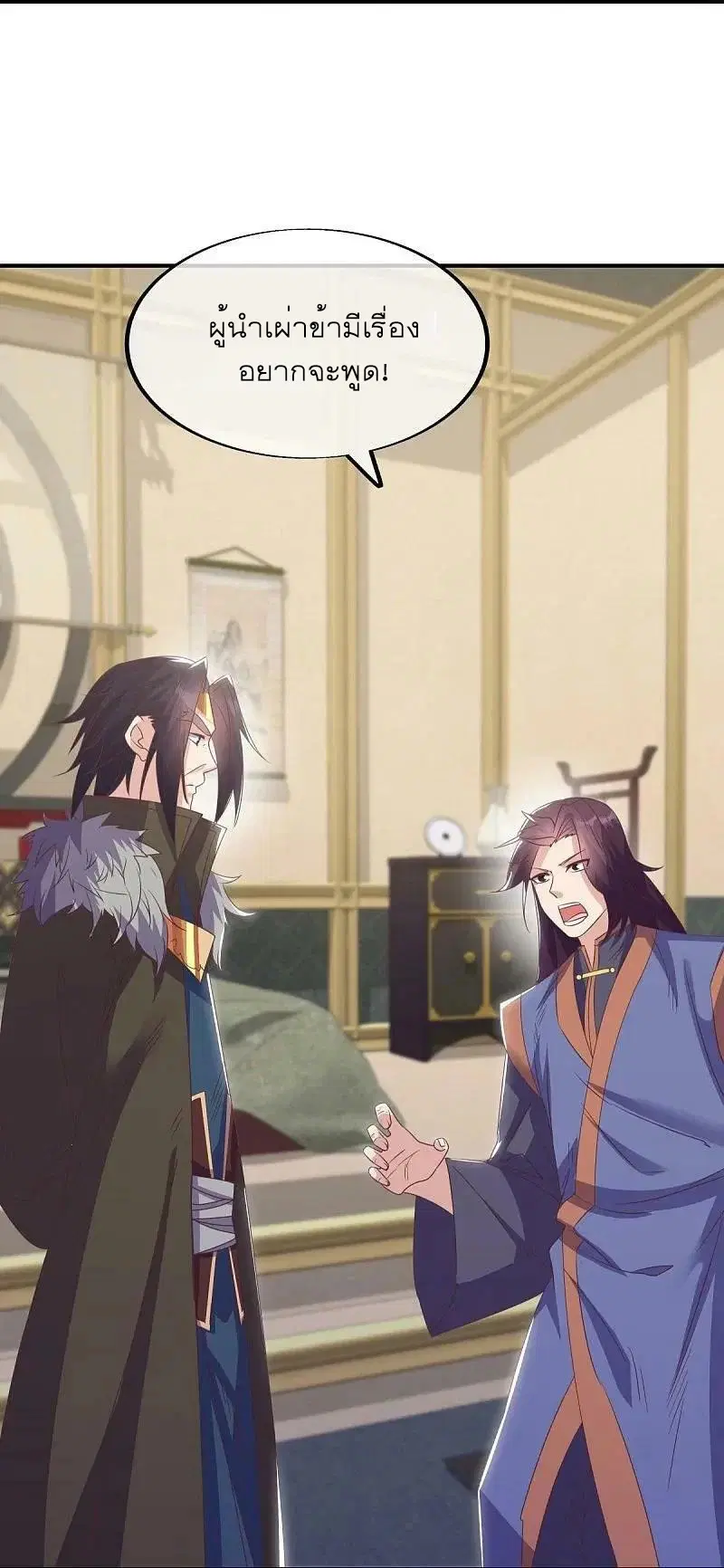 Peerless Battle Spirit ตอนที่ 557 หน้า 17