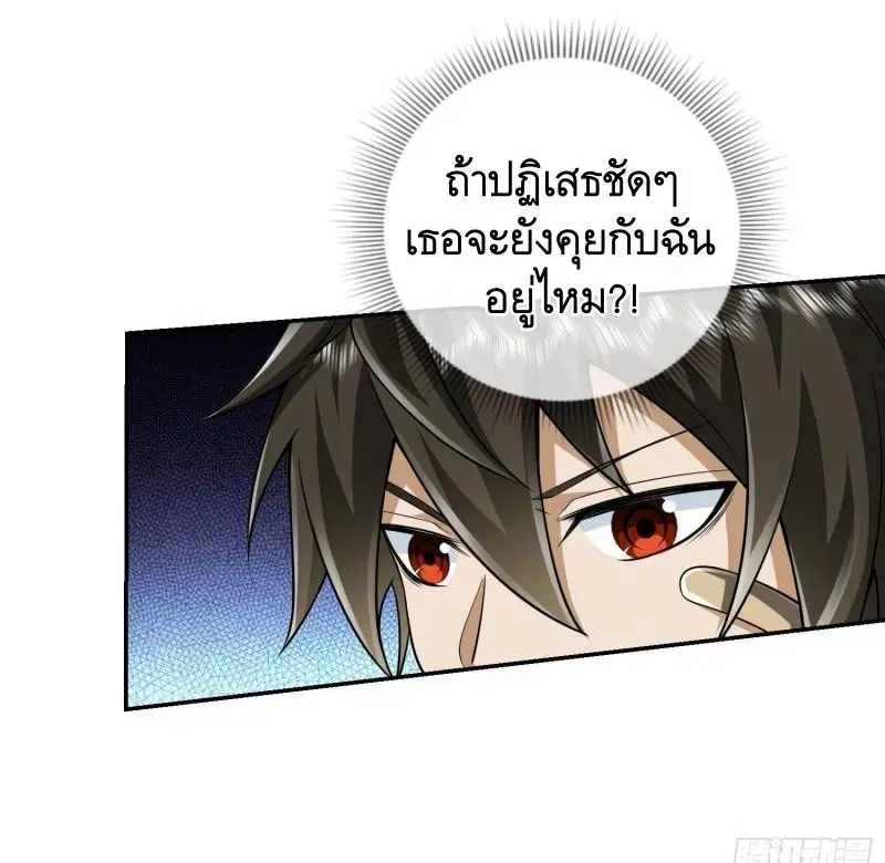 The First Order ตอนที่ 150 หน้า 52