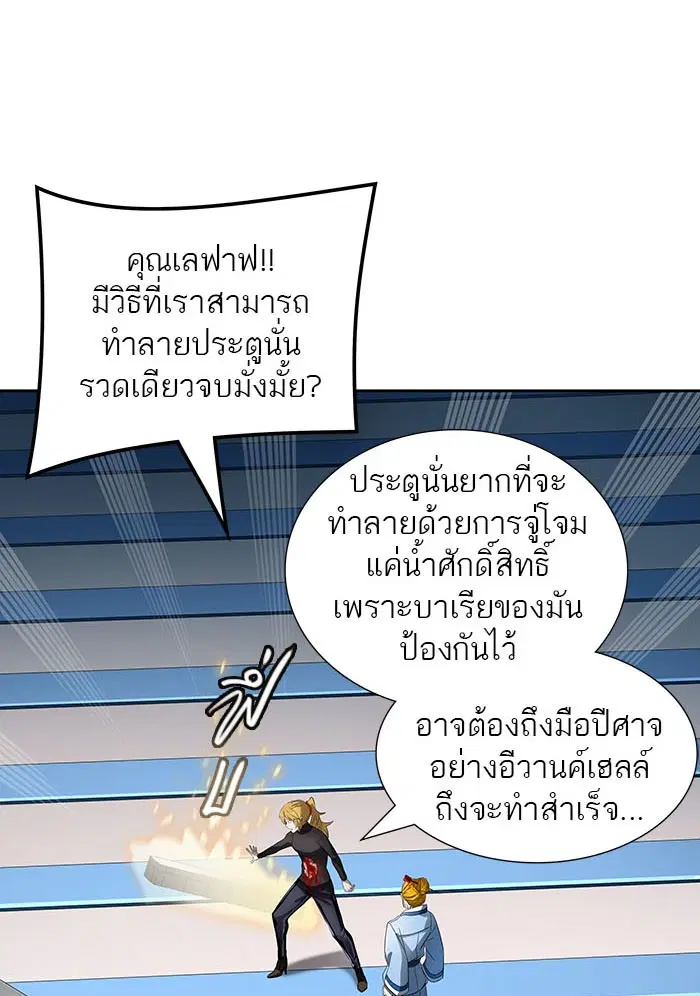 Tower of God ตอนที่ 523 หน้า 107