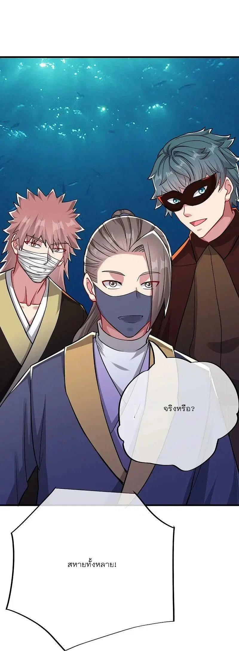 Peerless Battle Spirit ตอนที่ 510 หน้า 47