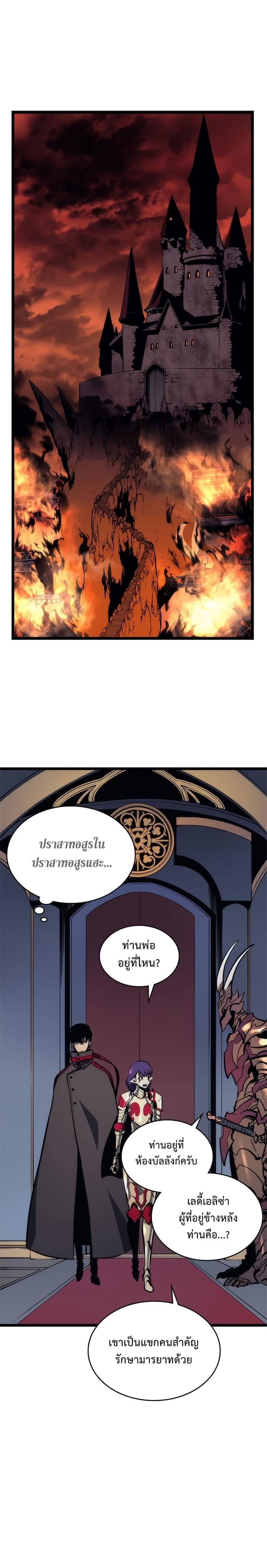 Solo Leveling โซโล่เลเวลลิ่ง ตอนที่ 83 หน้า 17