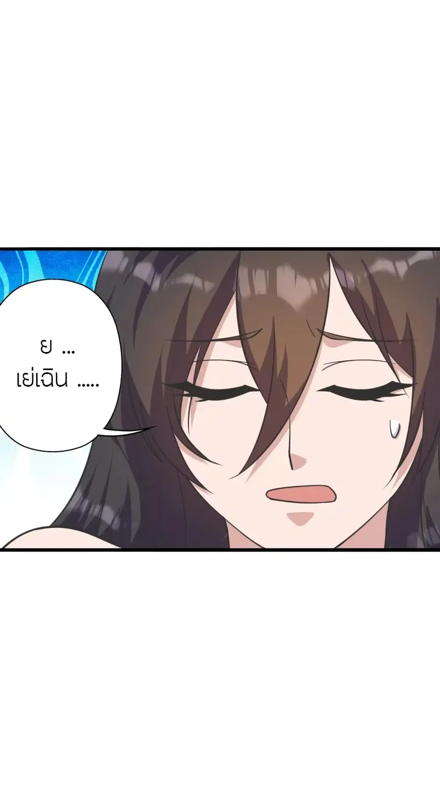 Banished Disciple’s Counterattack ราชาอมตะผู้ถูกขับไล่ ตอนที่ 273 หน้า 4