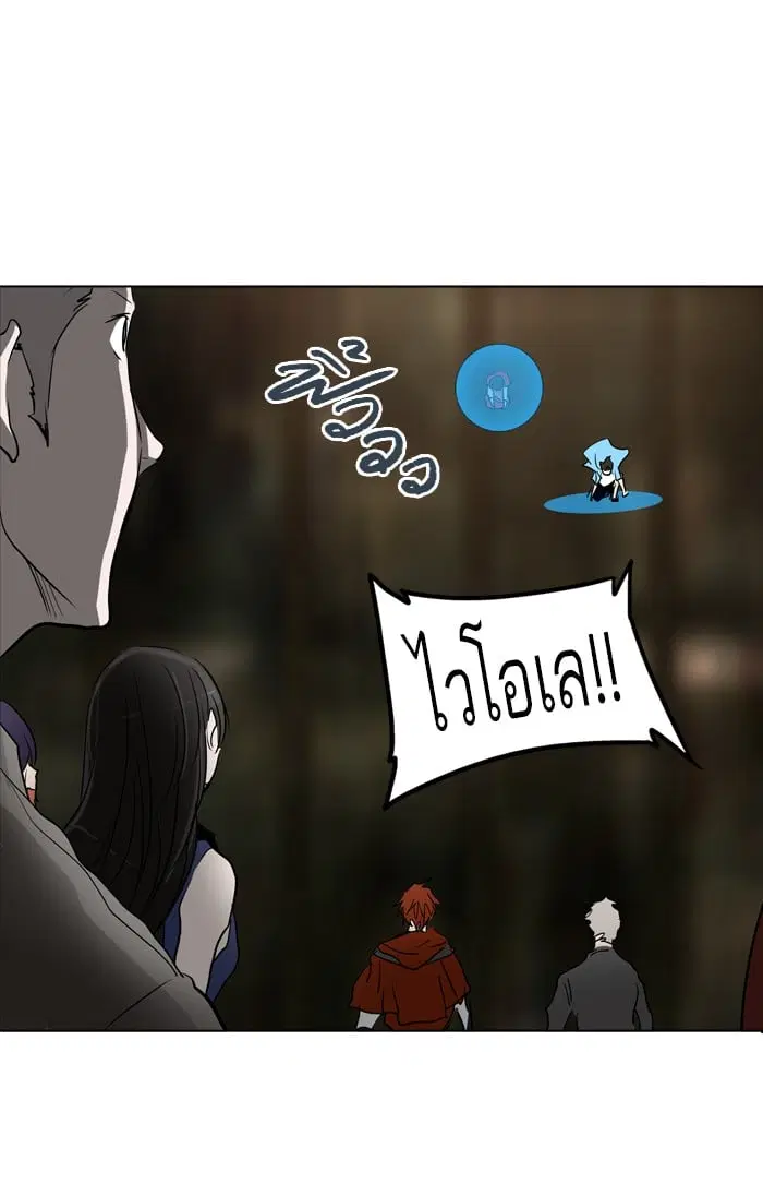Tower of God ตอนที่ 273 หน้า 141