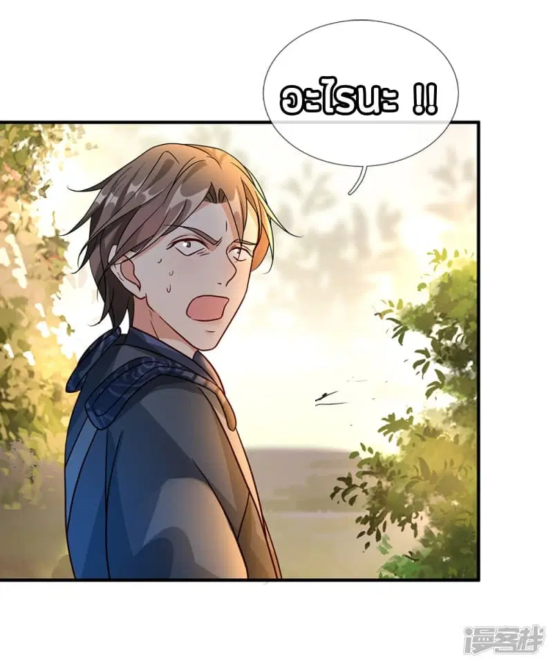 Sky Sword God ตอนที่ 85 หน้า 8