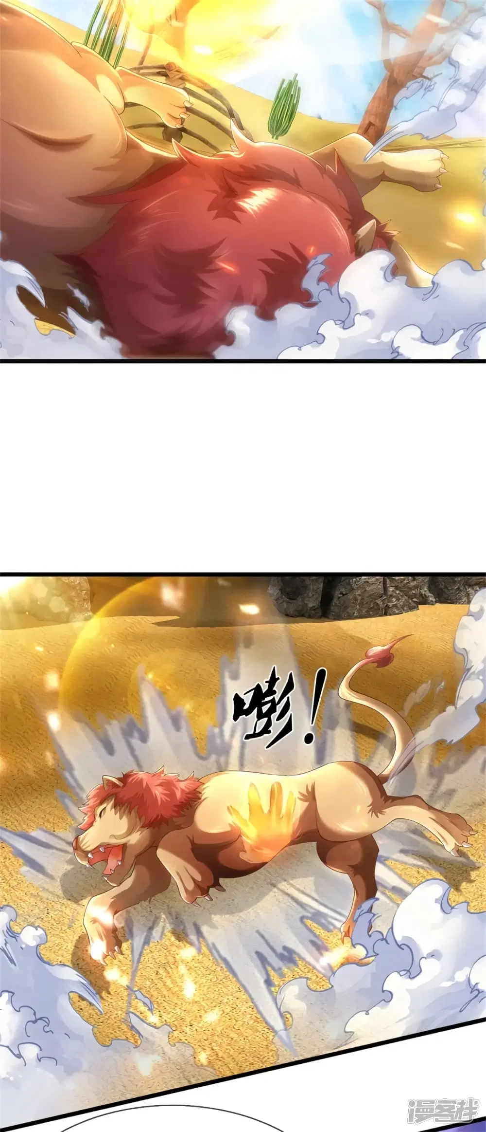 Sky Sword God ตอนที่ 391 หน้า 7