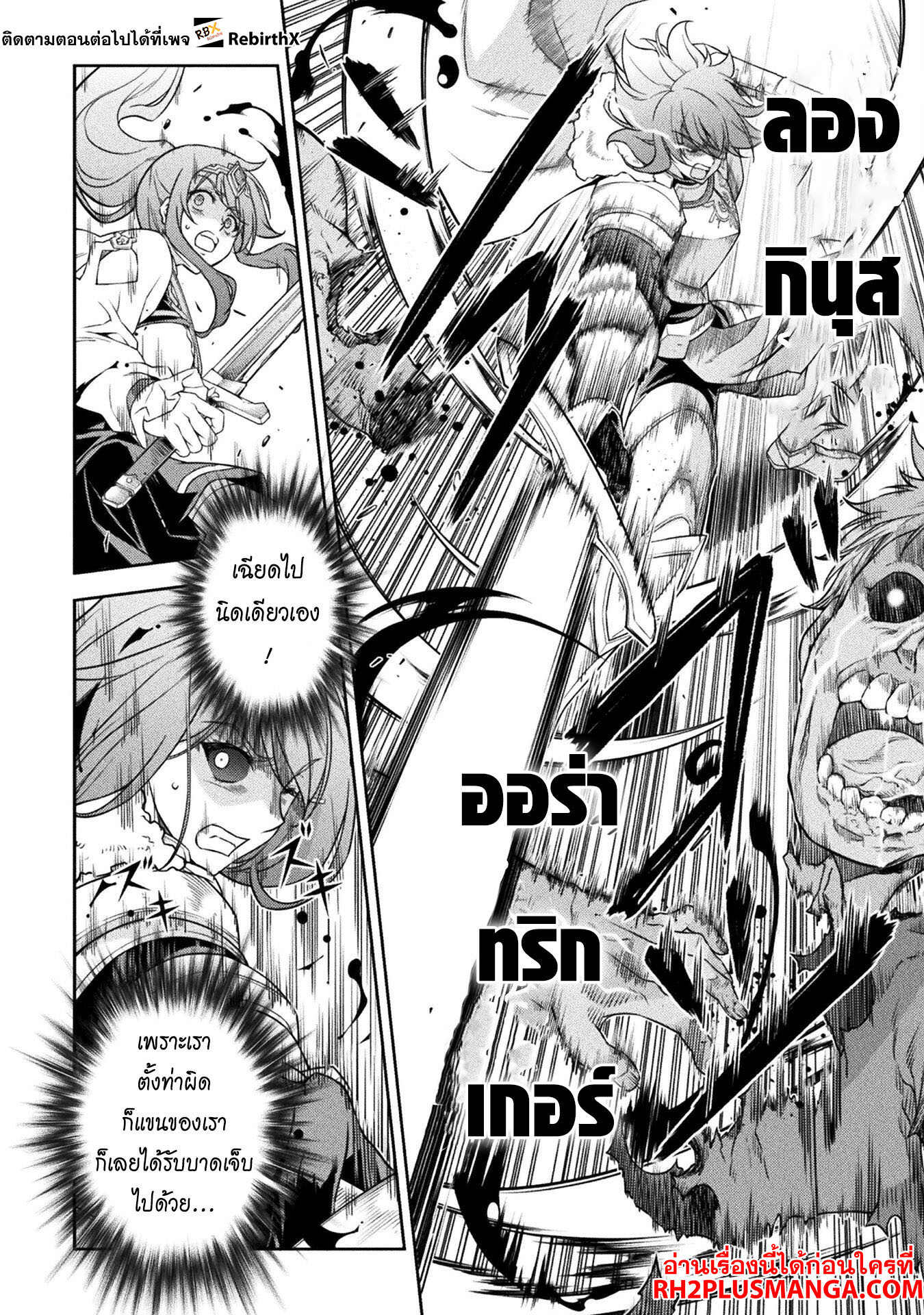 Drawing: Saikyou Mangaka wa Oekaki Skill de Isekai Musou Suru! นักวาดมังงะผู้ไร้เทียมทาน ณ แดนต่างโลก ตอนที่ 78 หน้า 15