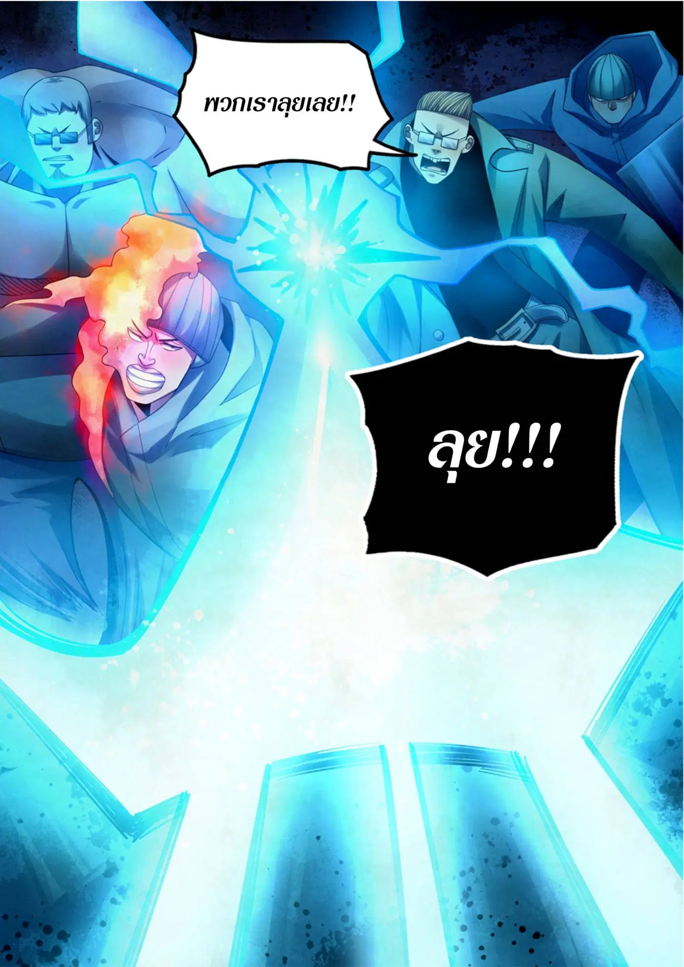 The Last Human ตอนที่ 316.32 หน้า 31