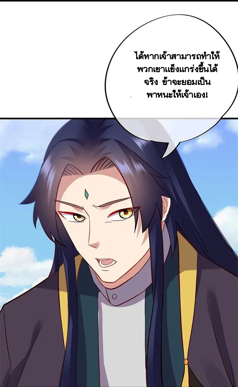Peerless Battle Spirit ตอนที่ 416 หน้า 33