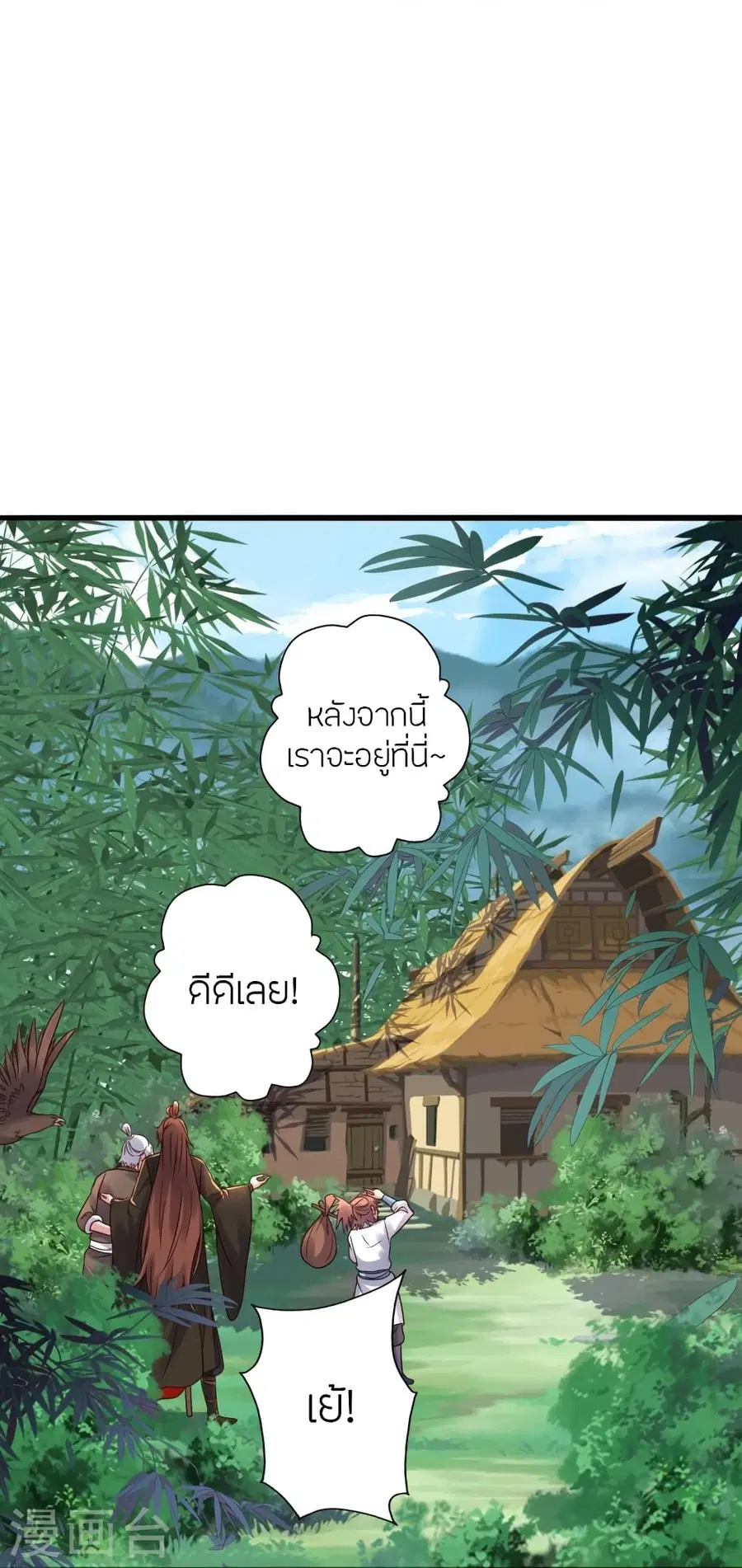 Banished Disciple’s Counterattack ราชาอมตะผู้ถูกขับไล่ ตอนที่ 279 หน้า 47