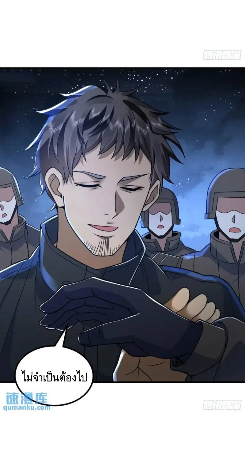The First Order ตอนที่ 343 หน้า 30