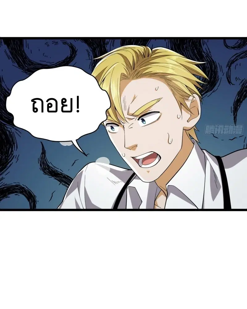 The First Order ตอนที่ 186 หน้า 72