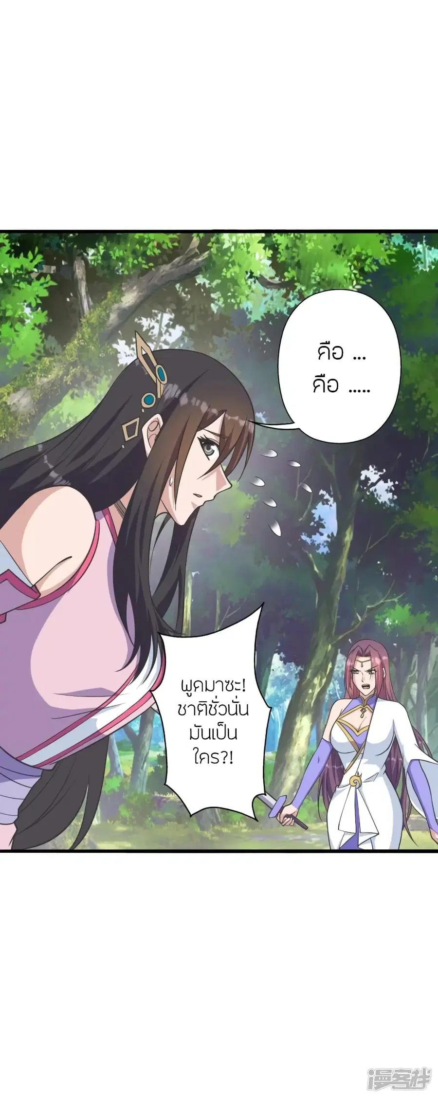 Banished Disciple’s Counterattack ราชาอมตะผู้ถูกขับไล่ ตอนที่ 273 หน้า 3