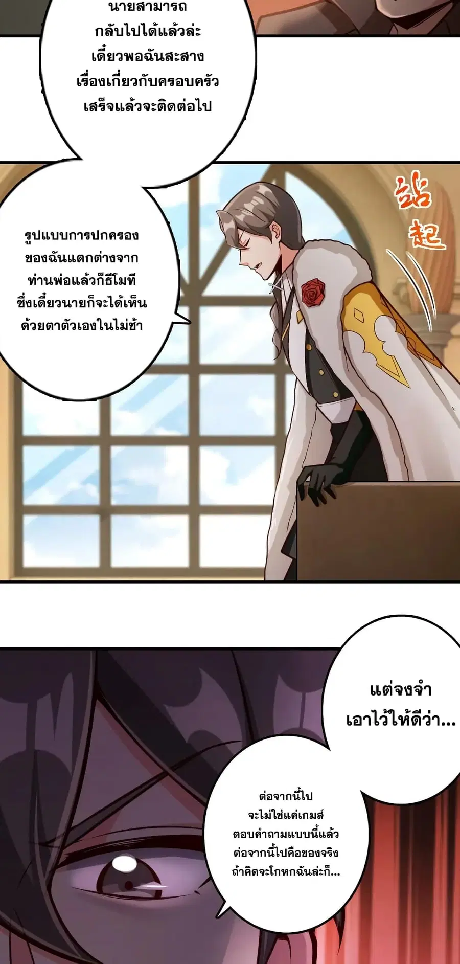 Release That Witch ตอนที่ 297 หน้า 25