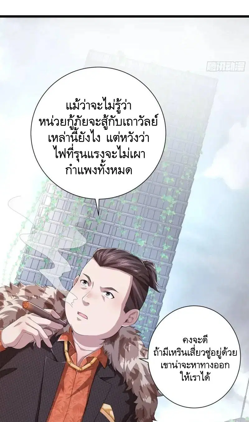 The First Order ตอนที่ 320 หน้า 46