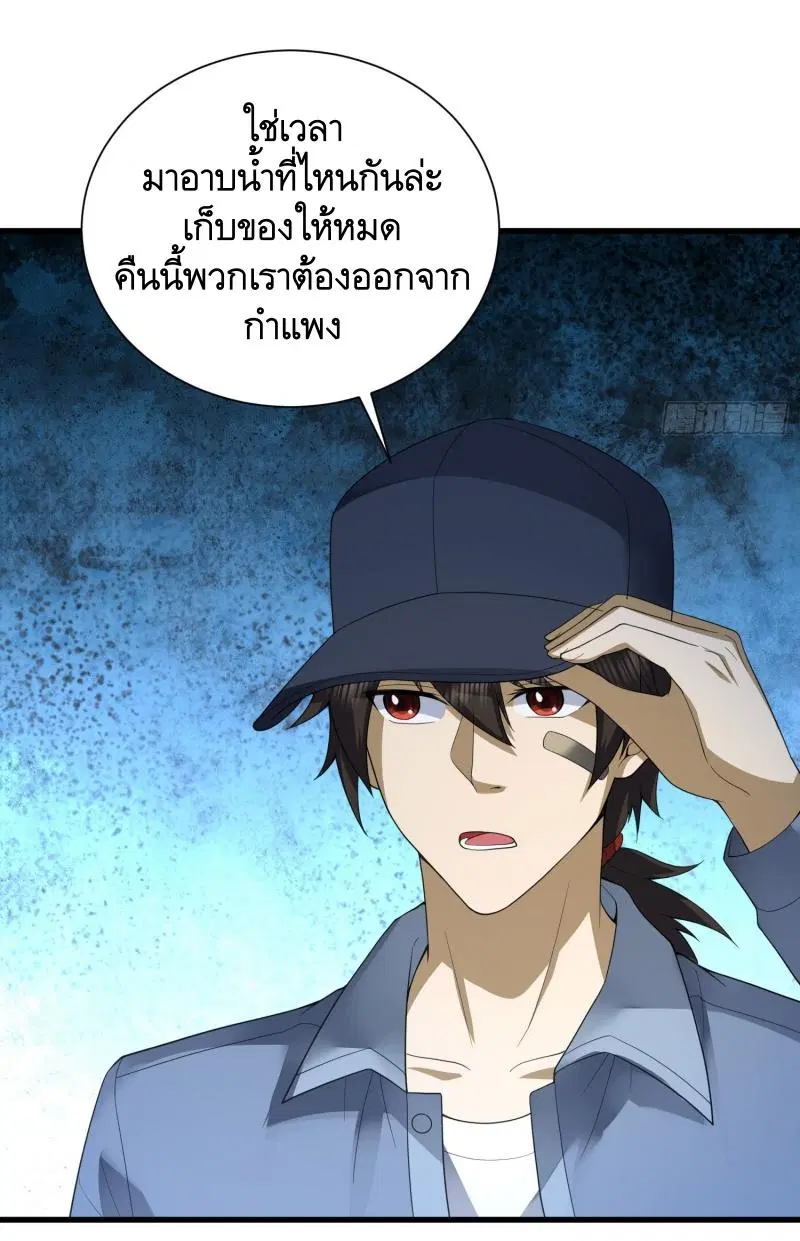 The First Order ตอนที่ 300 หน้า 12