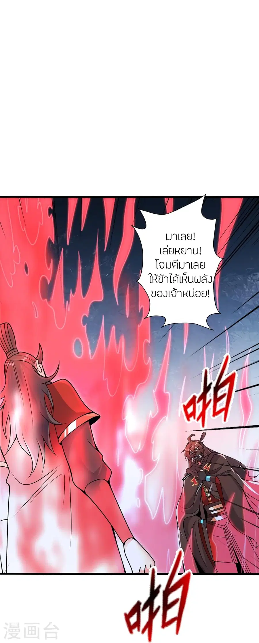 Banished Disciple’s Counterattack ราชาอมตะผู้ถูกขับไล่ ตอนที่ 386 หน้า 33