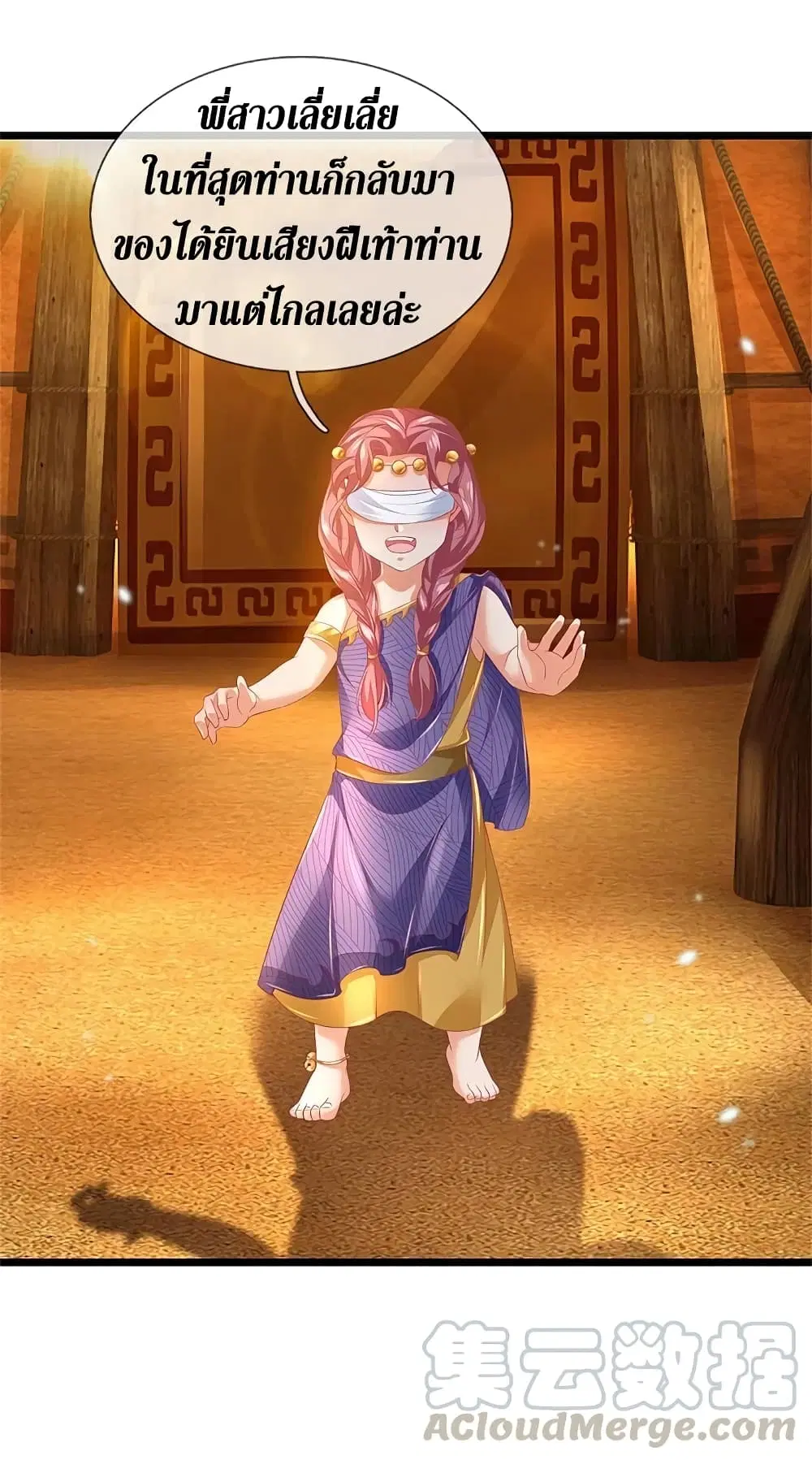 Sky Sword God ตอนที่ 378 หน้า 4