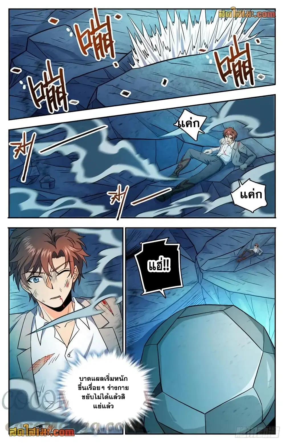 Versatile Mage ตอนที่ 751 หน้า 6