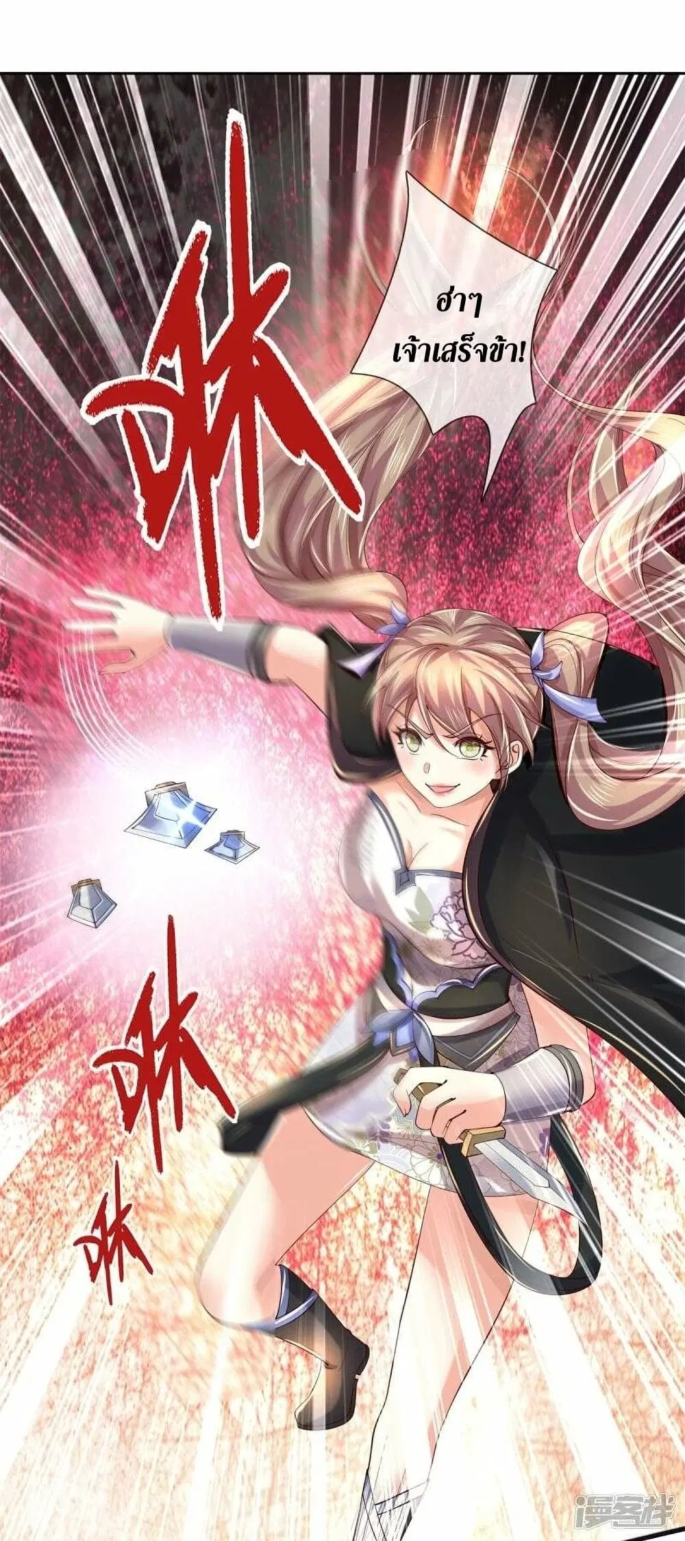 Sky Sword God ตอนที่ 489 หน้า 26