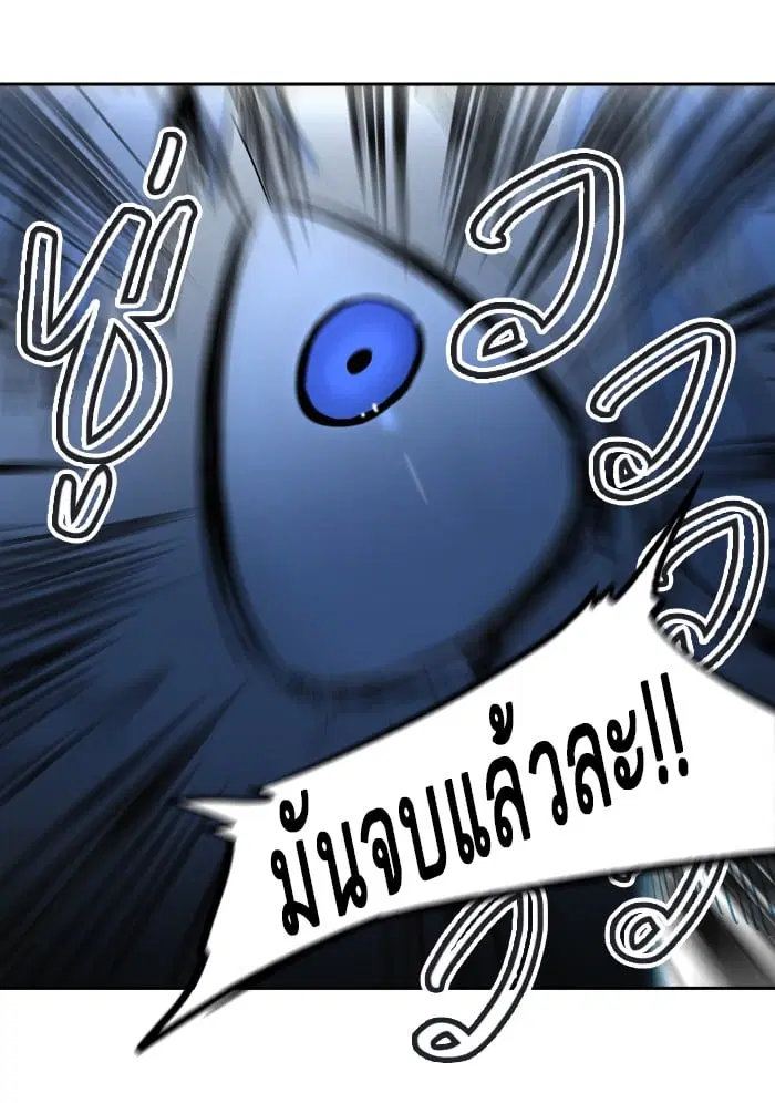 Tower of God ตอนที่ 291 หน้า 72