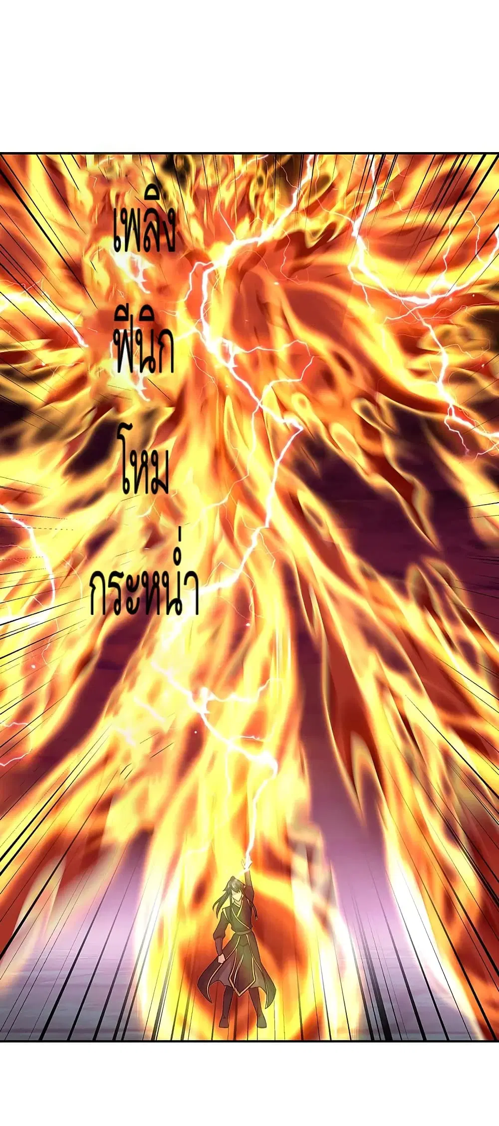 Peerless Battle Spirit ตอนที่ 312 หน้า 41