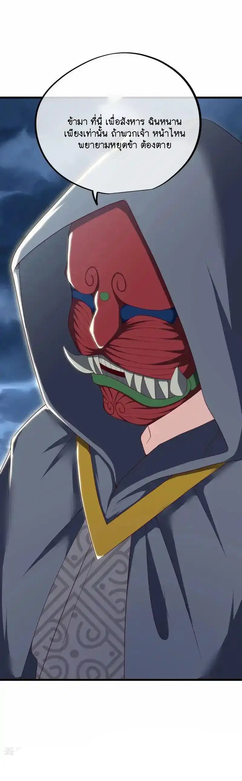 Peerless Battle Spirit ตอนที่ 661 หน้า 55