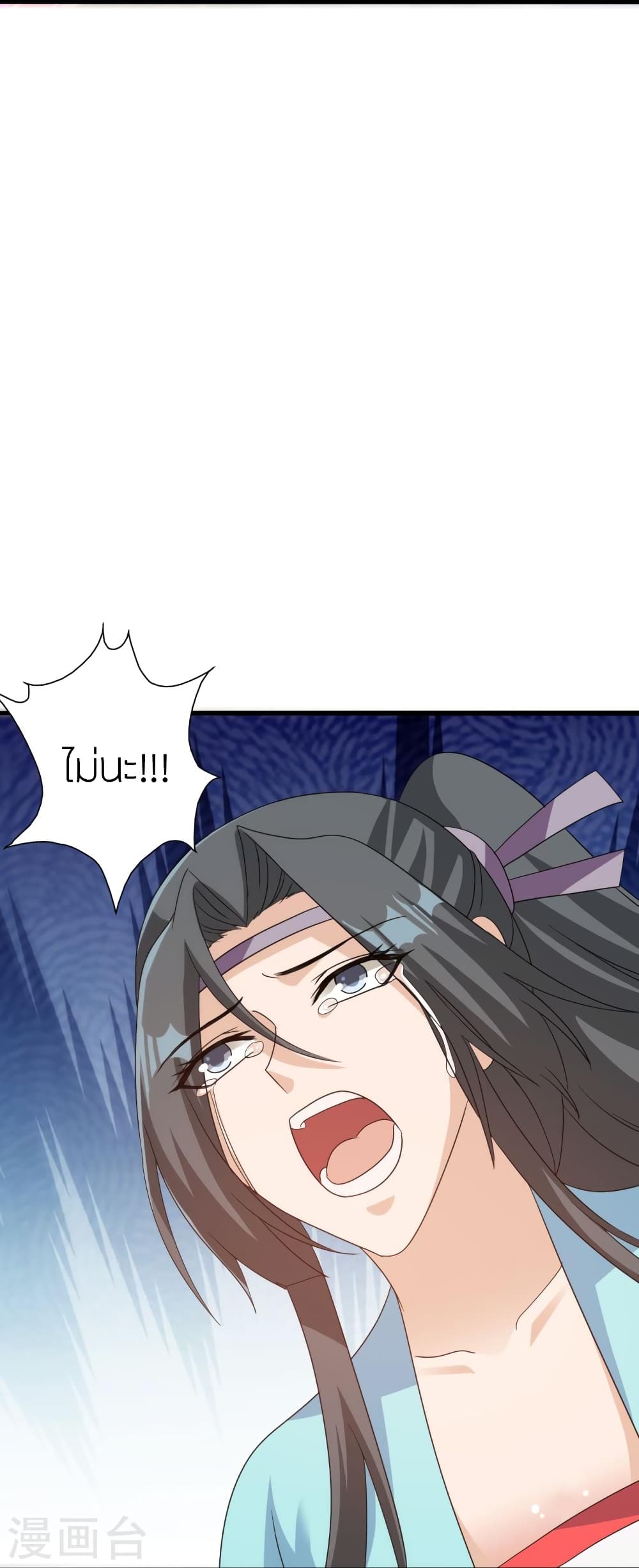 Banished Disciple’s Counterattack ราชาอมตะผู้ถูกขับไล่ ตอนที่ 419 หน้า 57