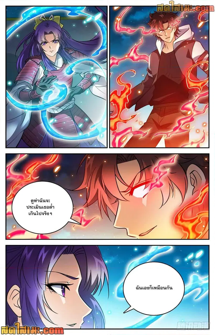 Versatile Mage ตอนที่ 494 หน้า 10