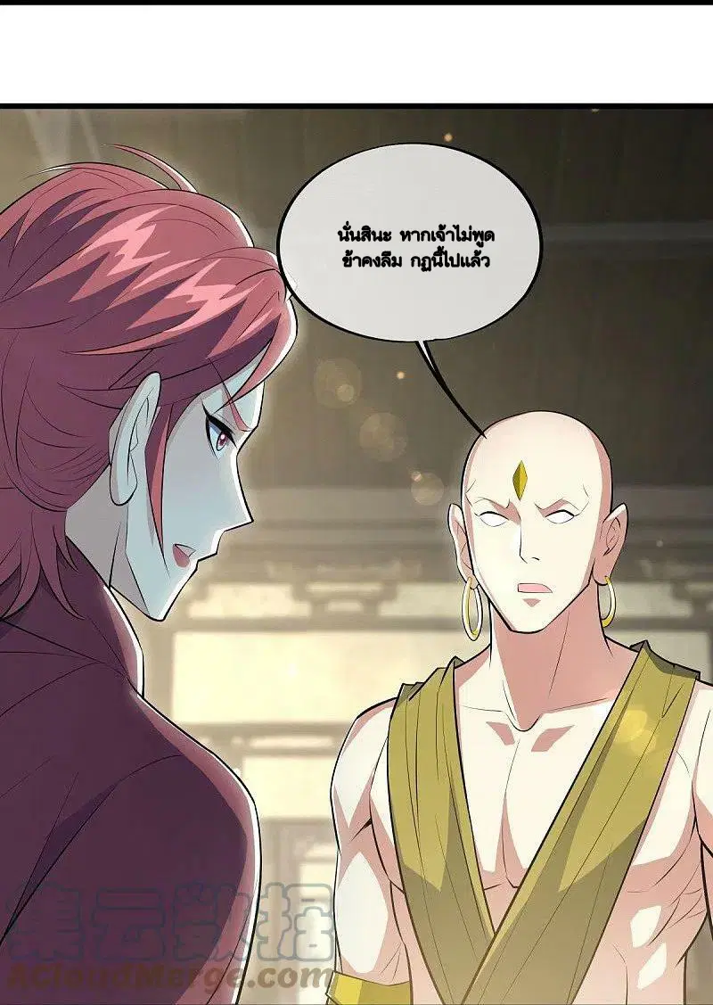 Peerless Battle Spirit ตอนที่ 489 หน้า 10