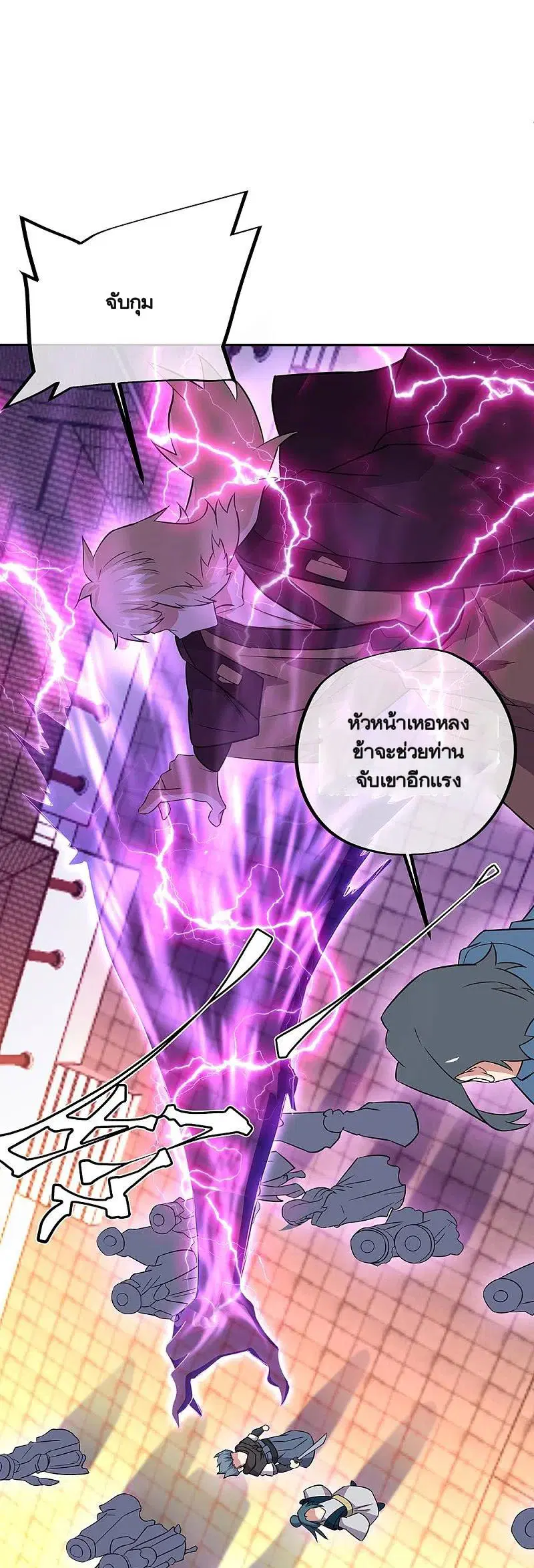 Peerless Battle Spirit ตอนที่ 339 หน้า 11