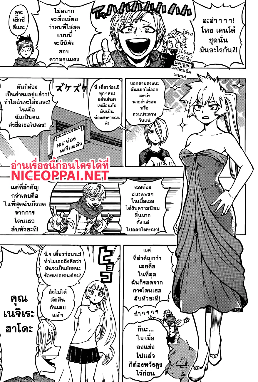 Boku no Hero Academia (My Hero Academia) ตอนที่ 178 หน้า 1