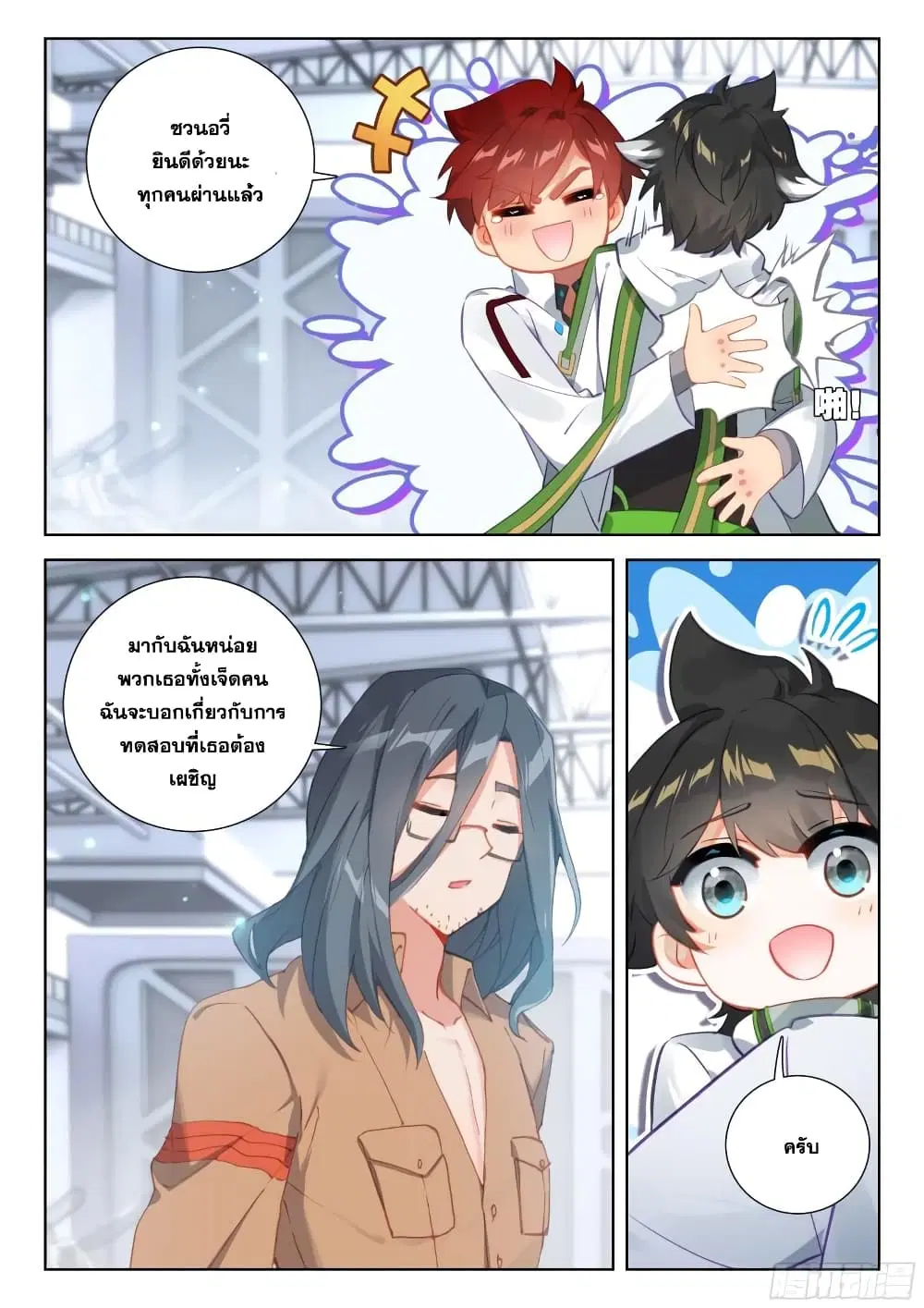 Douluo Dalu IV: Zhongji Douluo ตอนที่ 375 หน้า 10
