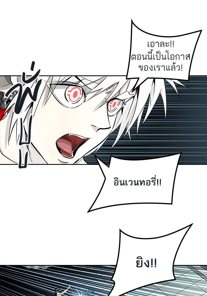 Tower of God ตอนที่ 501 หน้า 35